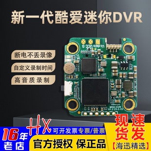 酷爱DVR卡录模块60帧高清FPV固定翼穿越机航模录像用tank熊猫图传