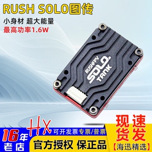 RUSH CNC外壳 麦克风 FPV穿越机竞速远航模拟固定翼 SOLO图传1.6W
