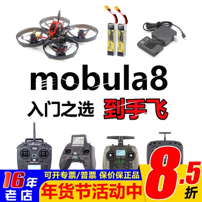 Happymodel穿越机套装到手飞