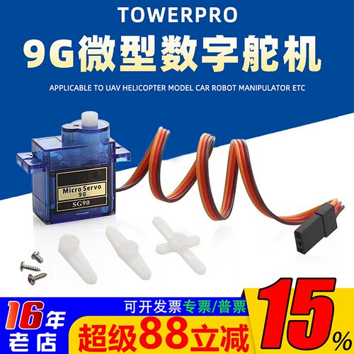 超级性价比黑标25cm线舵机辉盛