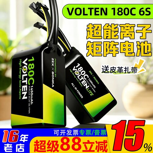 泽芯6S电池1450/1550/1650/1750