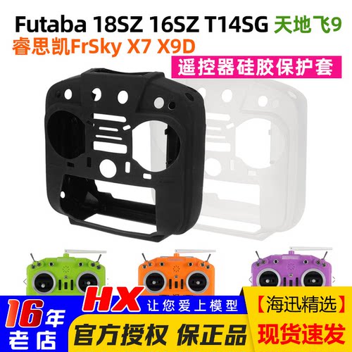 各种遥控器硅胶保护套