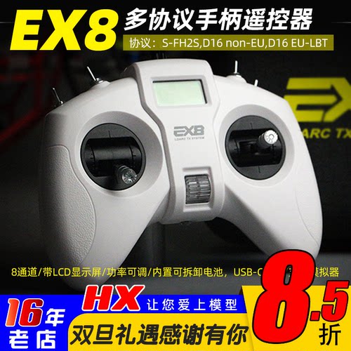 ldarc手柄遥控器多协议穿越机