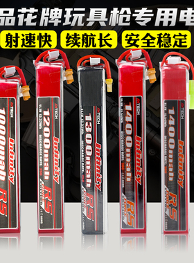 infinity花牌锂电池11.1V水弹电池3S发射器7.4聚合物1300/1400mah