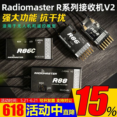 RadiomasterR系列接收机V2