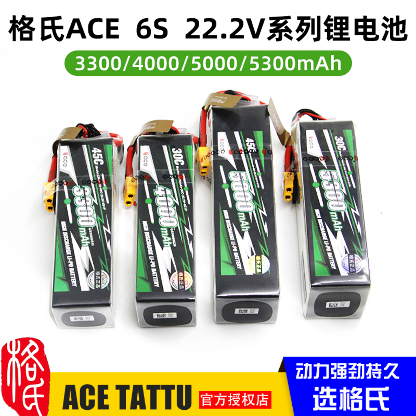 锂电池航模格氏6S22.2V