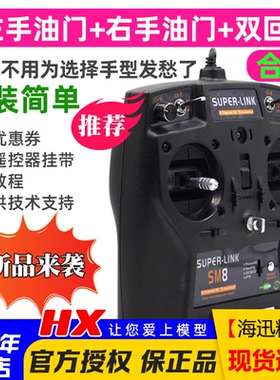 SM8/KC8遥控航模无人机训练模拟器G7.5凤凰5在线三种手型合一2000