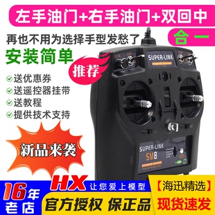 SM8 KC8遥控航模无人机训练模拟器G7.5凤凰5在线三种手型合一2000