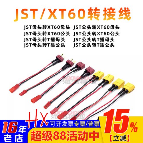 转接线海迅特软硅胶线