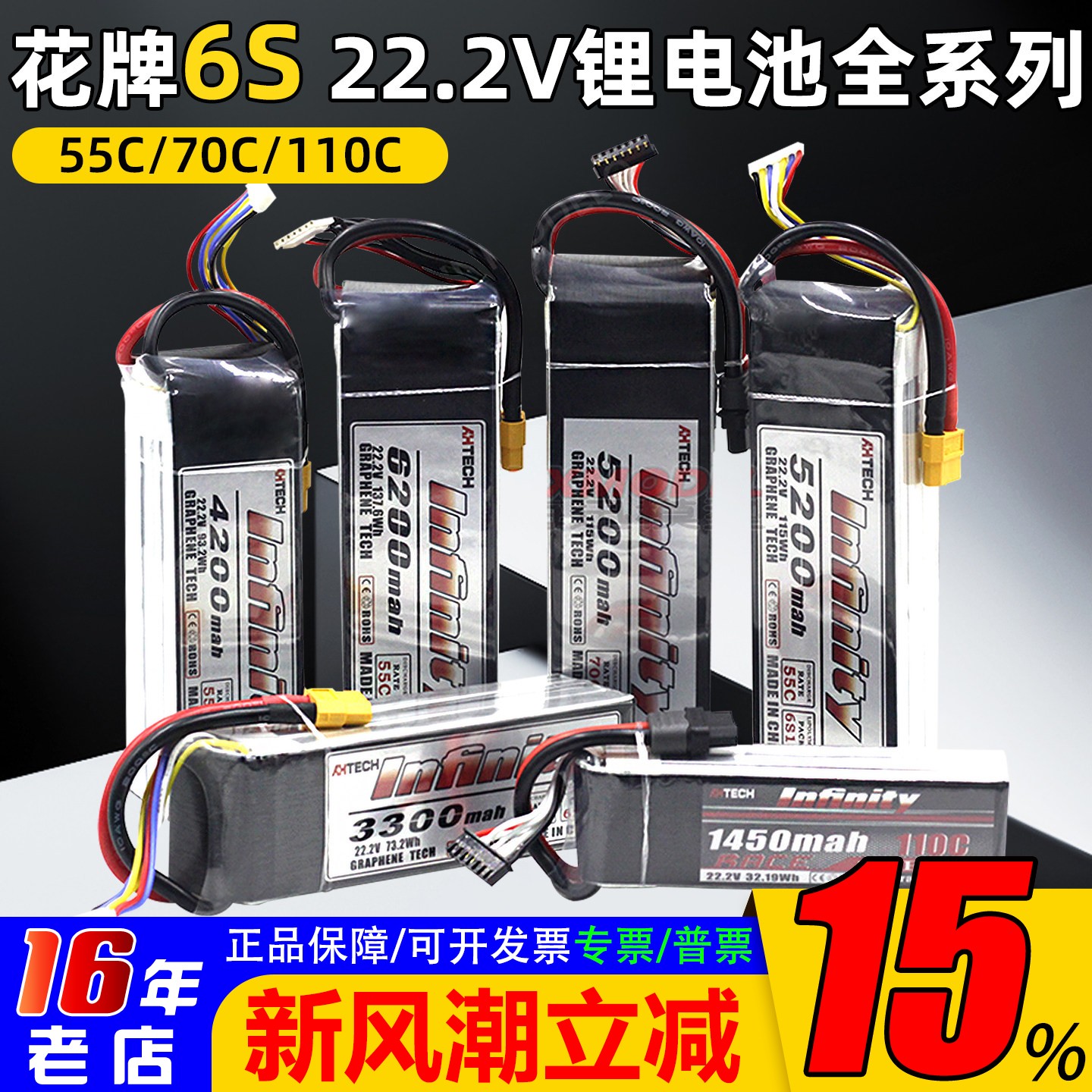 花牌lipo6s锂电池媲美格氏ACE										
