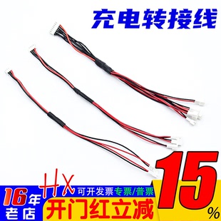 CB86充电器 B3 e350充电转接线2S 3S 6S平衡头PH2.0 一分二四六拖