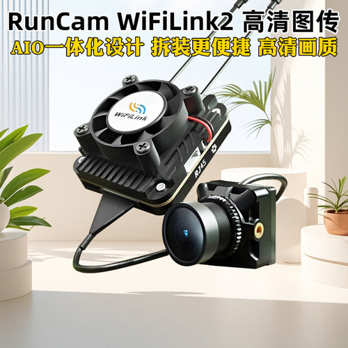RunCamWiFiLink2高清数字图传