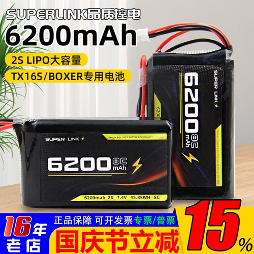 BOXER6200mah锂电池2Stx16s