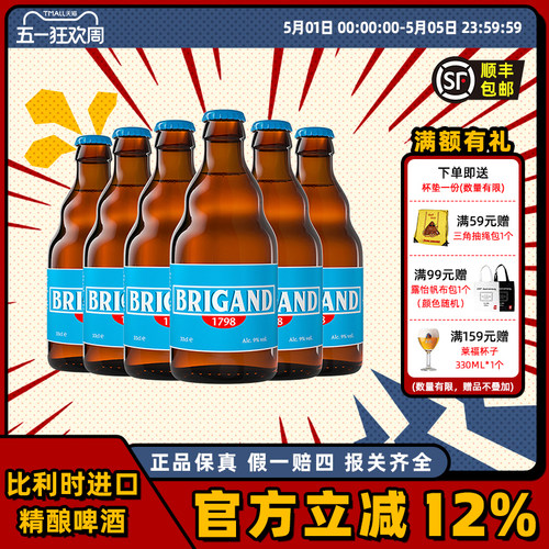 比利时进口精酿啤酒9度