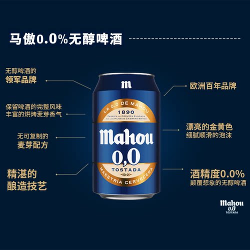 西班牙马傲社交型IPA精酿啤酒