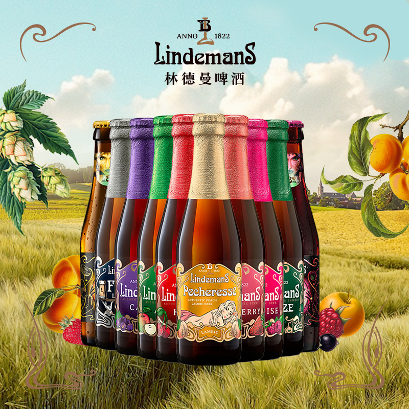 比利时进口精酿啤酒Lindemans林德曼果味啤酒桃子樱桃250ml*6瓶