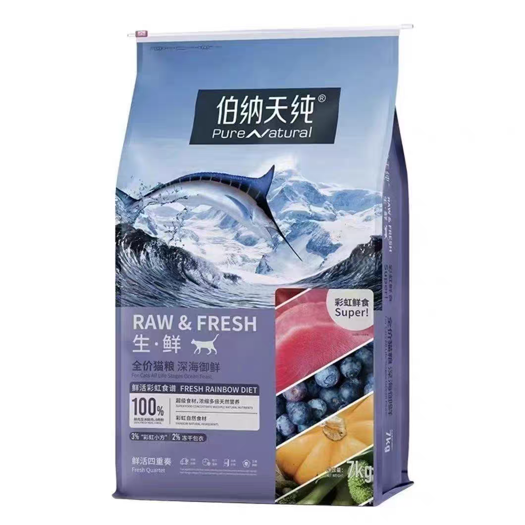 伯纳天纯生鲜super彩虹鲜食猫粮生鲜深海御鲜冻干全价猫主粮  7kg