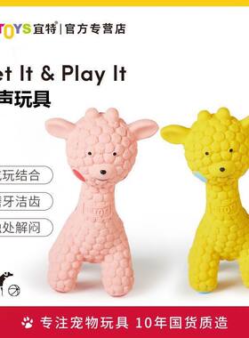 Eetoys/宜特 狗狗发声玩具耐咬运动磨牙玩具小型犬宠物互动捏捏叫