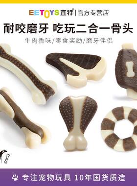 宜特宠物狗狗玩具洁齿棒训练玩具耐咬骨头磨牙棒幼犬小型犬大型犬