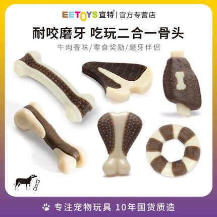 宜特宠物狗狗玩具洁齿棒训练玩具耐咬骨头磨牙棒幼犬小型犬大型犬