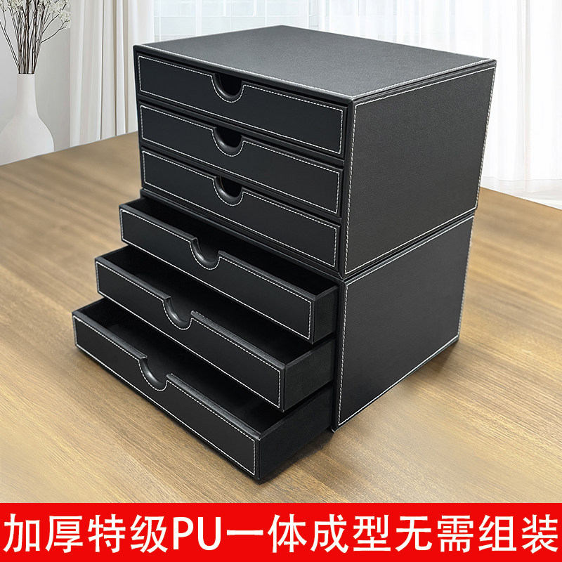 皮质抽屉式桌面文件收纳盒