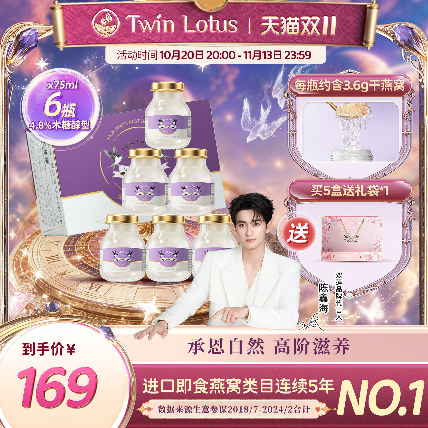 双莲4.8%木糖醇即食燕窝75ml*6瓶孕妇滋补官方旗舰店正品泰国进口