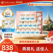 泰国双莲燕窝即食木糖醇孕妇送礼75ml 过年礼物 年货礼盒装 15瓶