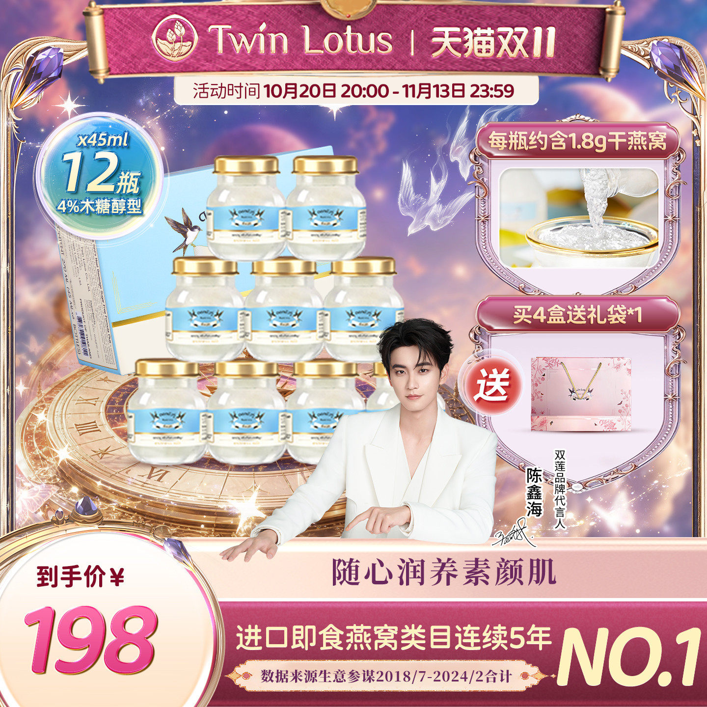 泰国双莲进口燕窝即食孕妇孕期4%木糖醇高浓度45mlx6瓶x2盒共12瓶