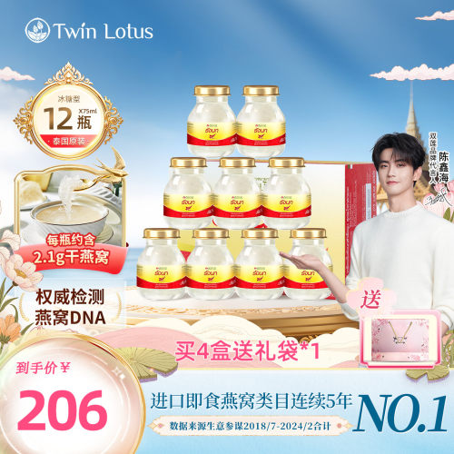 双莲即食冰糖燕窝75mlx12瓶
