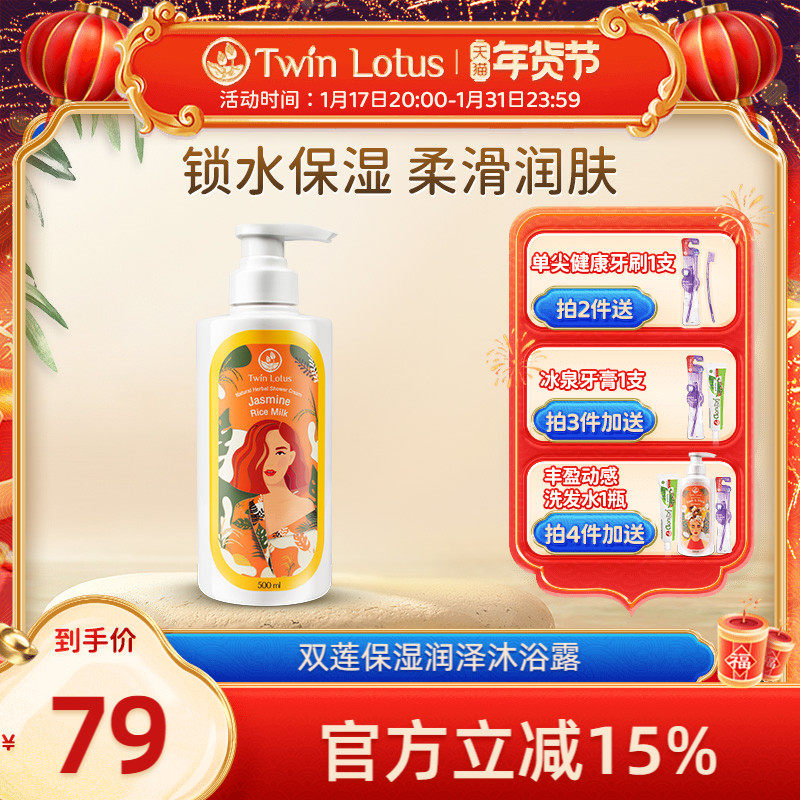 泰国双莲进口保湿润泽男女士泡沫沐浴露正品官方品牌旗舰店500ml