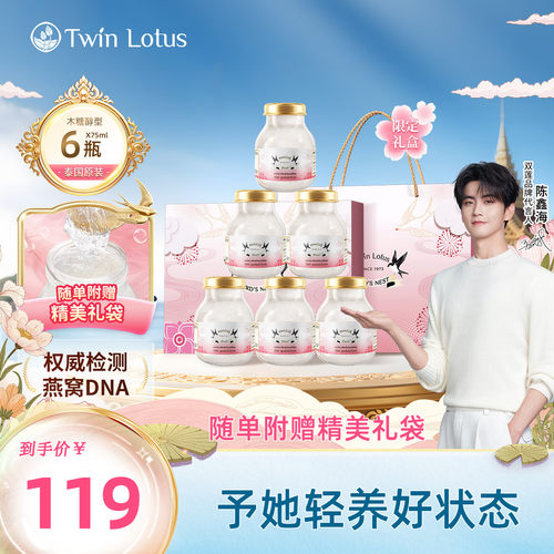 轻养即食燕窝75ml*6瓶/盒礼盒装