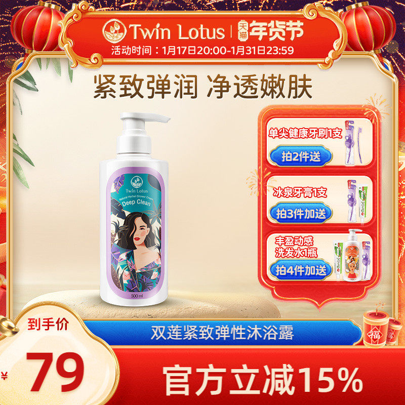 泰国双莲进口紧致弹性男女士泡沫沐浴露正品官方品牌旗舰店500ml