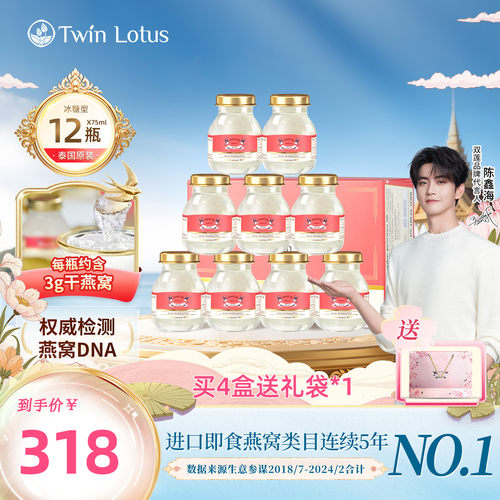 双莲4%冰糖即食燕窝75mlx12瓶