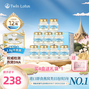 泰国双莲进口燕窝即食孕妇孕期4%木糖醇高浓度45mlx6瓶x2盒共12瓶