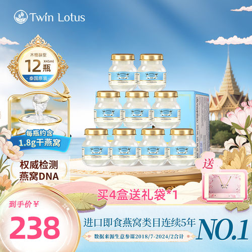 双莲4%含量45ml即食燕窝12瓶