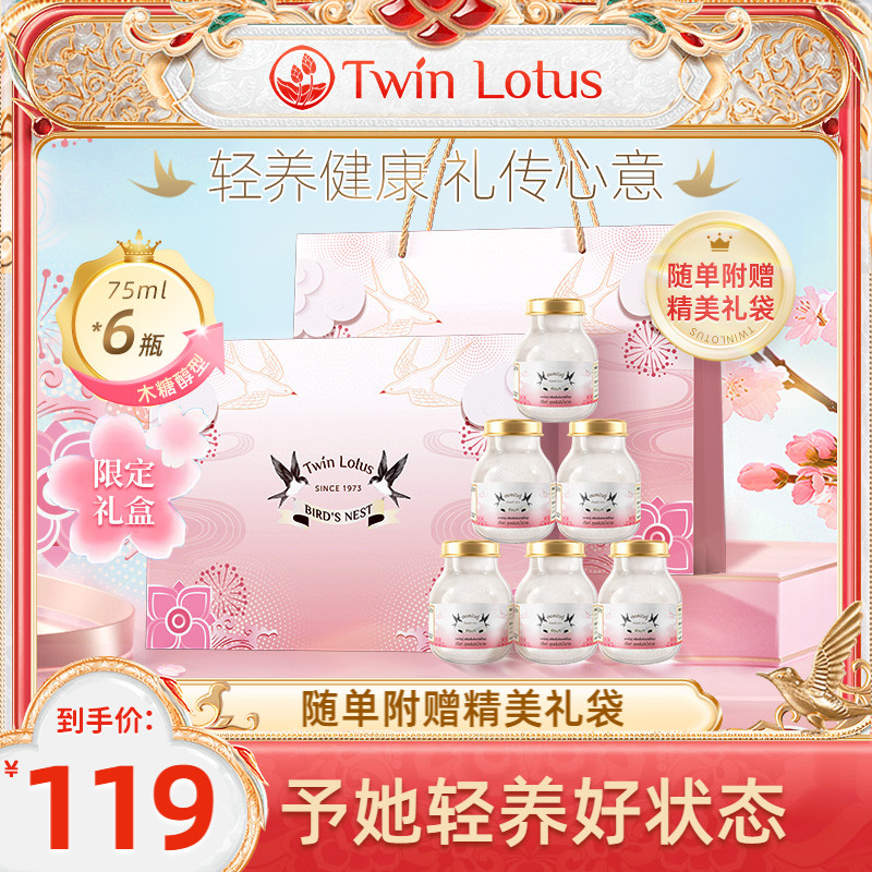 轻养即食燕窝75ml*6瓶/盒礼盒装