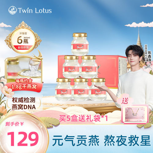 双莲4%即食冰糖燕窝45mlx6瓶