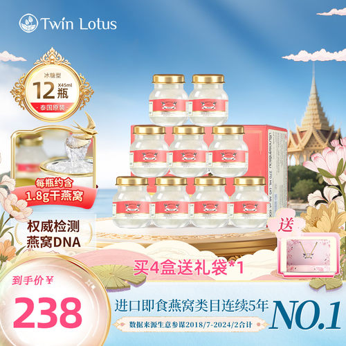 双莲泰国即食4%冰糖燕窝12瓶
