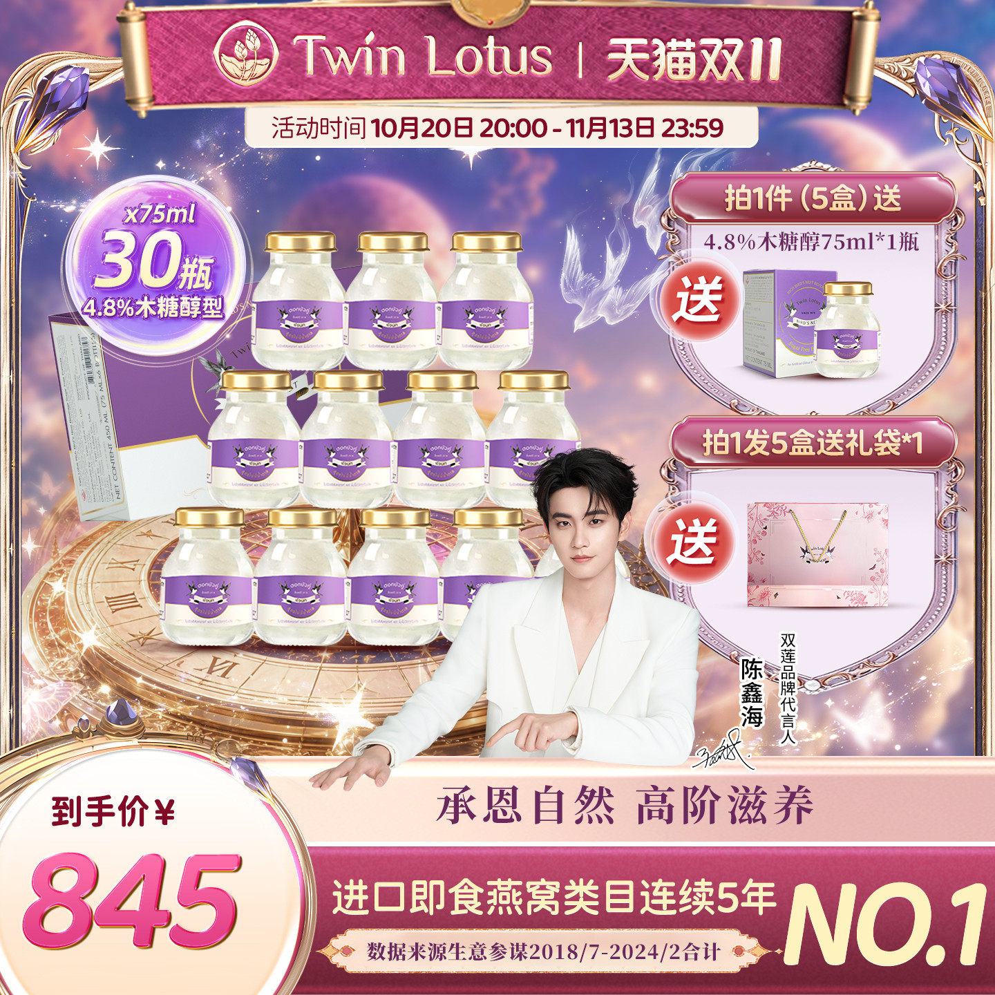 双莲4.8%木糖醇即食燕窝75ml*6瓶*5盒共30瓶孕妇官方旗舰店正品
