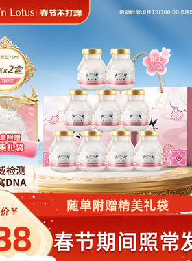 双莲轻养即食燕窝木糖醇75ml*6瓶*2盒年货礼盒装孕妇送礼品共12瓶