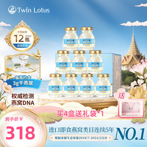 泰国双莲燕窝即食孕妇4%木糖醇款75mlx6*2盒共12瓶旗舰店官网正品