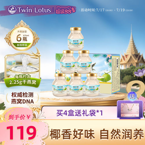 3%椰青果味即食燕窝75mlx6瓶/盒