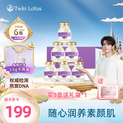 双莲4.8%木糖醇即食燕窝75ml*6瓶