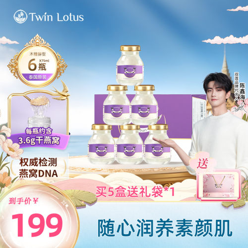 双莲4.8%木糖醇即食燕窝75ml*6瓶