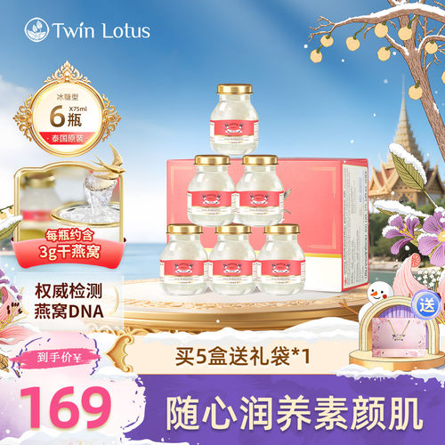 双莲燕窝冰糖4%即食75mlx6瓶