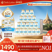 泰国双莲即食燕窝孕妇孕期木糖醇75ml 60瓶4%旗舰店官方正品 预