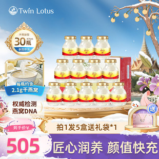 5盒共30瓶旗舰店官方正品 泰国双莲2.8%木糖醇即食燕窝75ml 6瓶