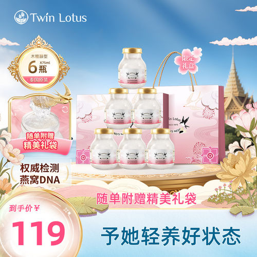 轻养即食燕窝75ml*6瓶/盒礼盒装