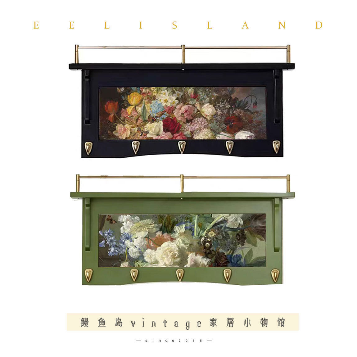 vintage法式复古挂画客厅衣帽挂钩组合流苏装饰画墙面挂画拼墙画