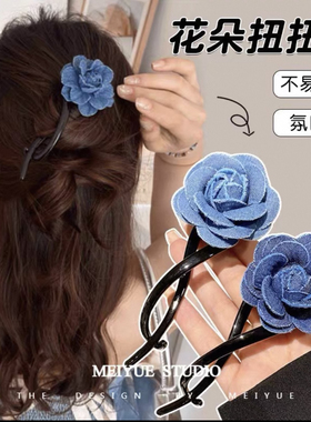 蓝色干枯玫瑰花朵发夹盘发一字扭扭夹子发量多盘发夹2025新款发卡